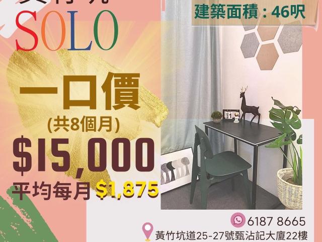 提供 出租 的 公寓